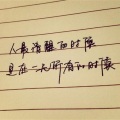 李晨浩 - 当兵的你