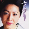 石川さゆり - 転がる石