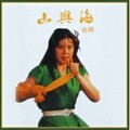 张蝶 - 摇摇摇