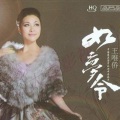 如梦令