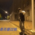 气质韩、圈妹、小奶瓶、苏可可 - Let Me Down Slowly (DJ版)