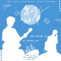 一只伊 - 年少心事