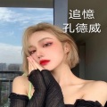 追憶