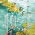 应有棠 - 酿春