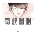 是楠梓呀 - 我叫长安,你叫故里