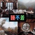 天天 - 旅行的意义