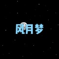 退让 (DJ舞曲版)