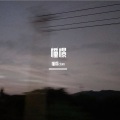 周新星cium - 胸大的姑娘