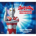 中曽根雅夫 - ウルトラ兄弟のかけ声C