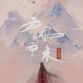 吴雨濛 - 为你而来