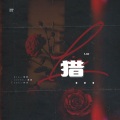 Emily-xin - 猎