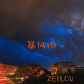 Zeilou - 暴雨致信 (暴风雨REMIX)