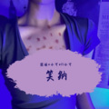 圈妹、小可、苏可可 - 波音神锯