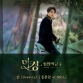 Double呆 - 연