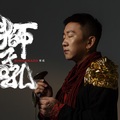 常成 - 狮子吼普巴金刚心咒
