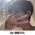 Shari·莎莉、阿光 - 越鼓Monsta (DJ版)