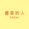 无敌超能力 - 欲盖弥彰 (中文DJ版)