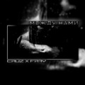 Fray、[cruz] - Между нами