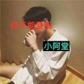 分手快乐 (DJ版)