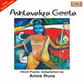 Amla Ruia、Jaidev、Malini - Raga Bairagi