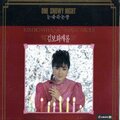 김보화 - 화이트 크리스마스
