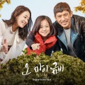 全尚根 - 좋은 하루