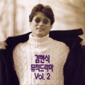 金贤植 - 바람인 줄 알았는데