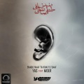 Moer、YAS - Bande Naaf Ta Khatte Saaf (feat. Moer)