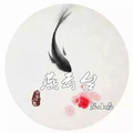 张小磊 - 杨花落尽子规啼
