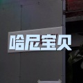 谢谢谢谢 (车载DJ版)