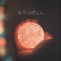 RUQOA、N6 - 手を伸ばして(Reaching For)