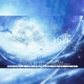 纱塔、九夏 - 灼雪