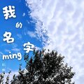 张承南 - 踮起脚尖爱 (男声版)