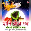 suresh wadkar - Shri Shanidev Mahamantra