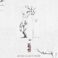 似塔Taani - 色禁