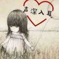 独爱无芯 - 有些人，走着走着就散了