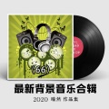 喻然 - 回味(轻音乐纯音乐mp3)