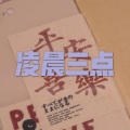 红尘客栈 (动感节奏版)