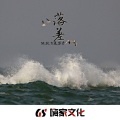 M.R.Y麦尔彦 - 落差