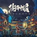 刘炫廷 - K.O.D