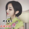 潮音老李 - 英雄救美 (DJ版)