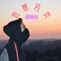 辰梓玄 - 别再哭了