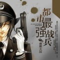 有声的猫爷、海上七喜 - 第003集 锋利的子弹