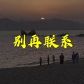 少一点天分 (流量版)