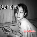 凡离 - 葡萄牙口水调
