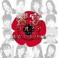 東京ブラススタイル - CHA-LA HEAD-CHA-LA