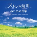 広橋真紀子 - きっとうまくいくよ