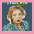 Despina Manta - Ki Ego Agapisa