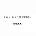 Phut Hon (DJ版)