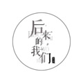 南柯的独白馆 - VOL.96新春临近，来讲讲家乡的美食